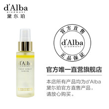 黛爾珀（d'Alba）精華水 50