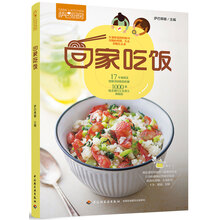 回家吃飯