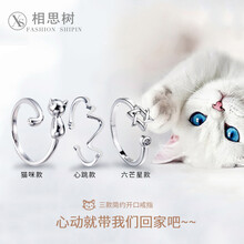 小貓開口戒指