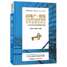 房地產(chǎn)會(huì)計(jì)