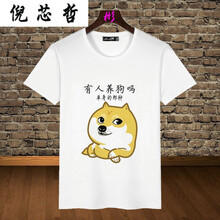 倪芯哲（N.XINZHE） 短袖 男士T恤 有人養(yǎng)狗嗎 M