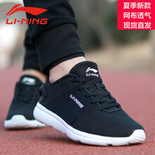 李寧（Lining）跑步鞋黑/白003 