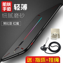 衛(wèi)甲（VIGA） 努比亞紅魔Mars 手機(jī)殼/保護(hù)套