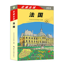 走遍全球