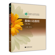口語教程