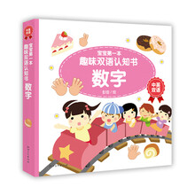 寶寶第一本書