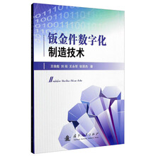 數(shù)字化制造