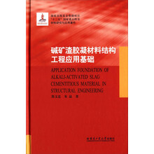 材料工程基礎(chǔ)