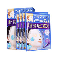 日本肌美精3d面膜