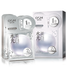 歐詩漫（OSM）面膜補水保濕，美白淡斑，提亮膚色
