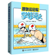 學(xué)漫畫