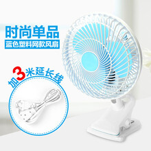 小電風(fēng)扇包郵