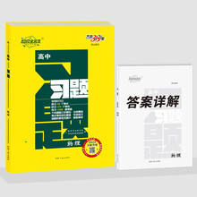 天利38套習(xí)題