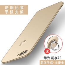 熊偉 華為暢享7S/FIG-AL10/AL00 手機殼/保護套