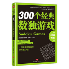 數(shù)獨游戲