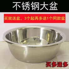 不銹鋼盆38