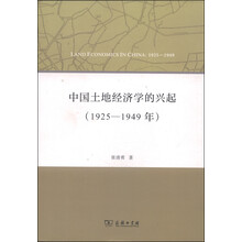 中國(guó)土地