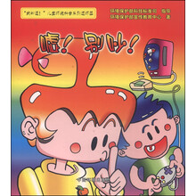 噓