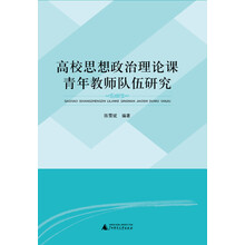 思想政治理論課