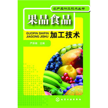 食品加工技術(shù)