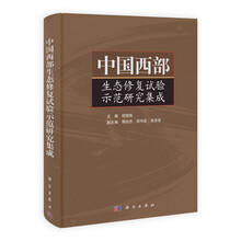 生態(tài)修復(fù)