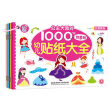 貼紙冊(cè)