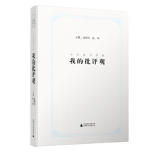 新民說