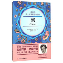 新課程標準