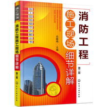 消防工程施工