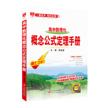 數(shù)理化公式