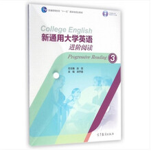 新通用大學(xué)英語(yǔ)進(jìn)階閱讀3/普通高等教育“十一五”國家級規劃教材（附光盤(pán)1張）簡(jiǎn)介，目錄書(shū)摘