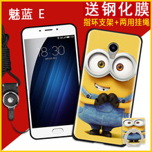 爵浪 魅族 魅藍E M1E A680Q 手機殼/保護套