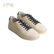 網(wǎng)易嚴(yán)選男士米白色 44