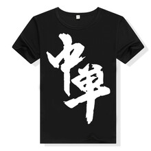 古萊登（GODLIKE） 短袖 男士T恤 中單黑色短袖 