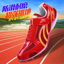 釘鞋多威正品