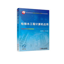 計(jì)算機(jī)應(yīng)用