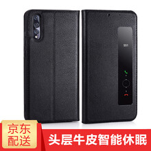QSR 華為P20 Pro 手機殼/保護(hù)套