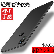 邁谷斯（MaiGusi） 小米6/66x/6plus 手機(jī)殼/保護(hù)套