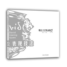 手繪技法