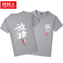 南極人（Nanjiren） 短袖 男士T恤 灰色/放肆猴 