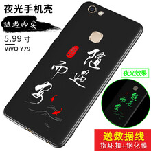 優(yōu)夏（UXIA） vivo y79/y79A/L 手機(jī)殼/保護(hù)套