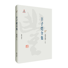 豐子愷全集