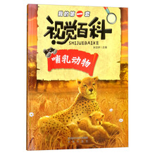 百科動物