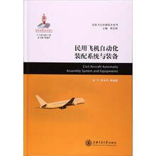 飛機(jī)控制
