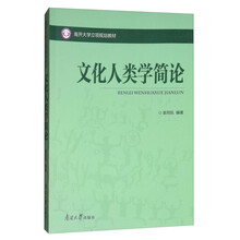 文化人類學(xué)