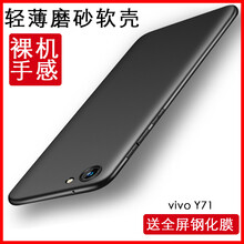 酷蛙（QOOWA） vivo Y71 手機(jī)殼/保護(hù)套