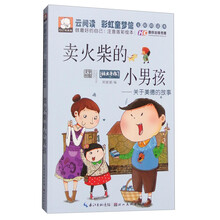 火柴