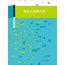 大數(shù)據(jù)分析