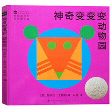 繪本動(dòng)物園