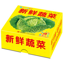 蔬菜